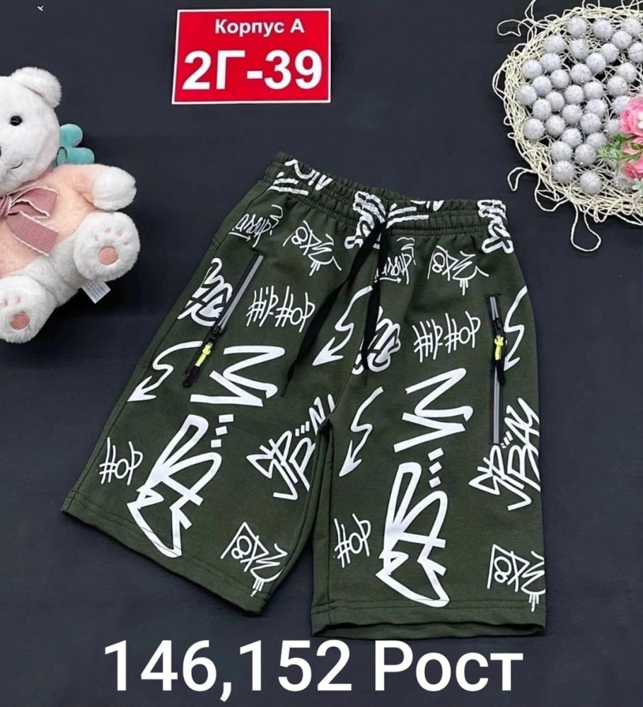 ✅Пришли шорты для мальчиков 💝💝💝 купить в Интернет-магазине Садовод База - цена 350 руб Садовод интернет-каталог