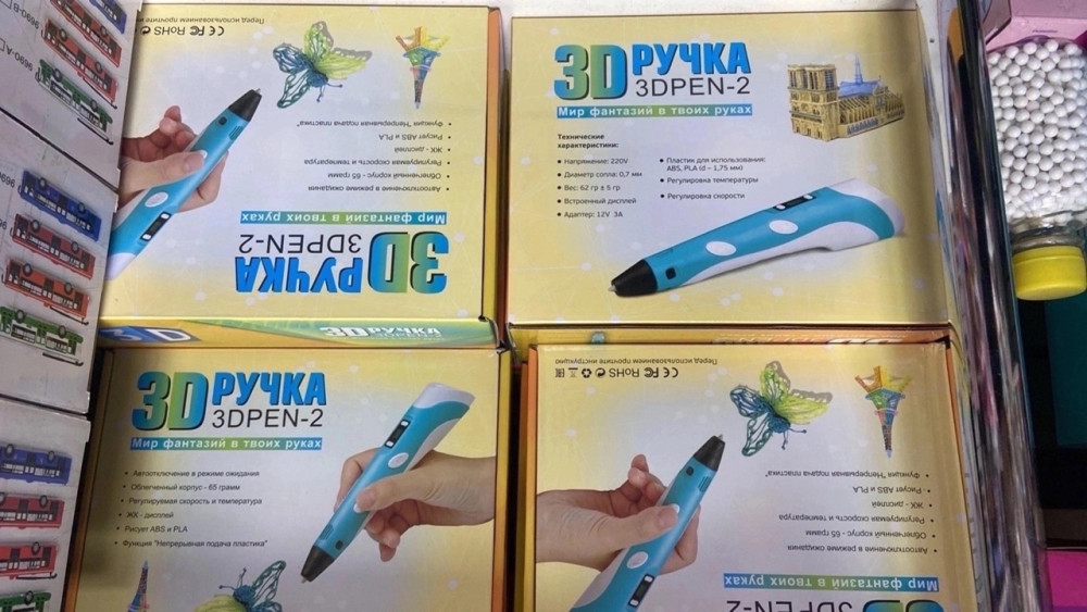 3D-ручка купить в Интернет-магазине Садовод База - цена 500 руб Садовод интернет-каталог
