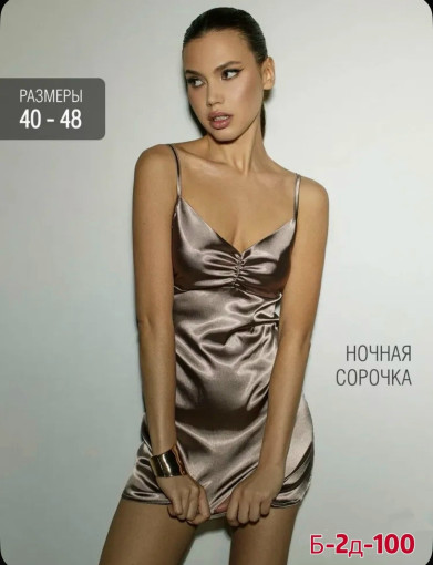 пижама САДОВОД официальный интернет-каталог