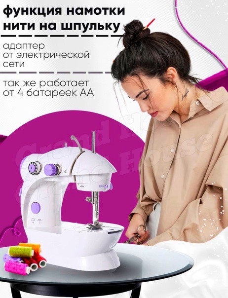 Портативная мини швейная машинка купить в Интернет-магазине Садовод База - цена 699 руб Садовод интернет-каталог