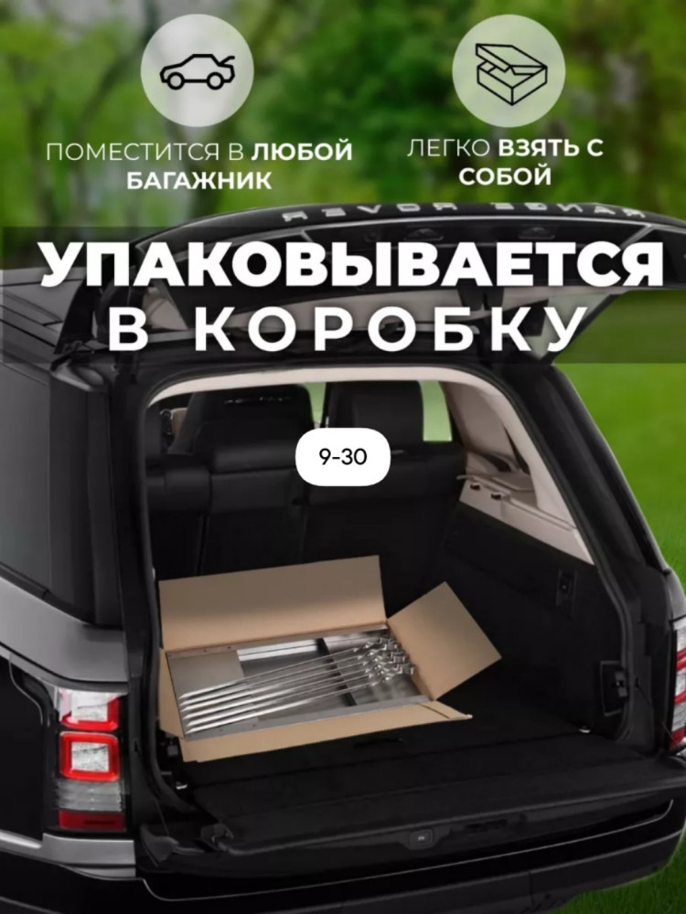 Мангал складной купить в Интернет-магазине Садовод База - цена 299 руб Садовод интернет-каталог