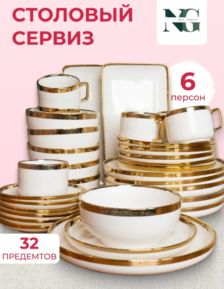 Набор для закусок купить в Интернет-магазине Садовод База - цена 4500 руб Садовод интернет-каталог