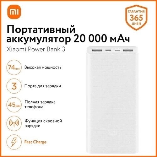 Зарядный блок купить в Интернет-магазине Садовод База - цена 999 руб Садовод интернет-каталог