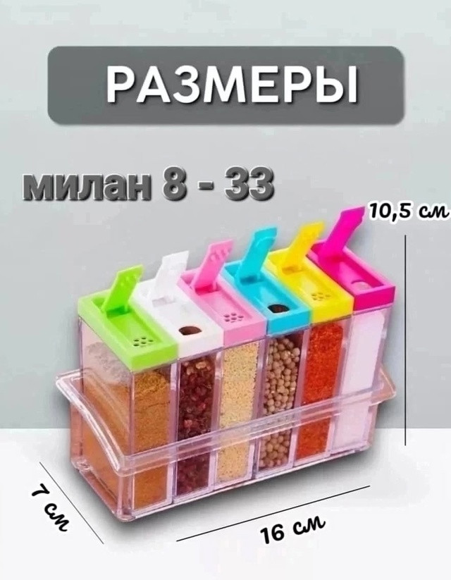 Набор контейнеров купить в Интернет-магазине Садовод База - цена 150 руб Садовод интернет-каталог