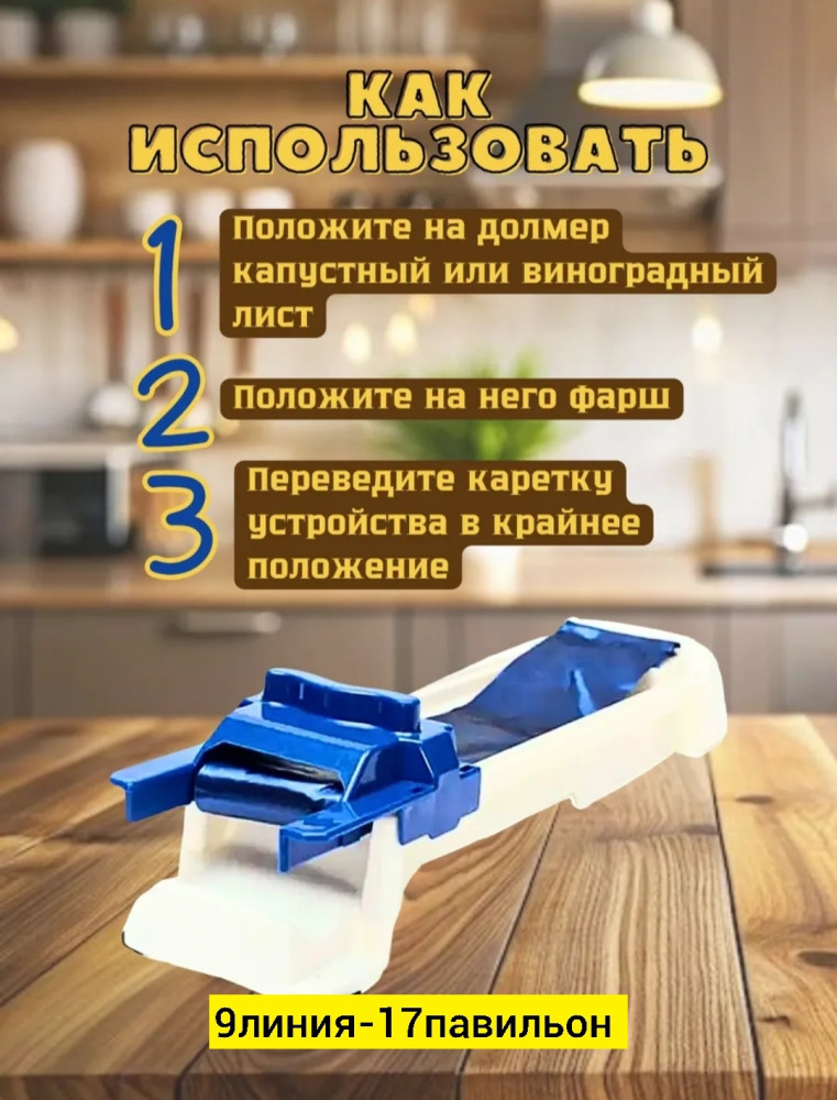 долмер машинка купить в Интернет-магазине Садовод База - цена 120 руб Садовод интернет-каталог