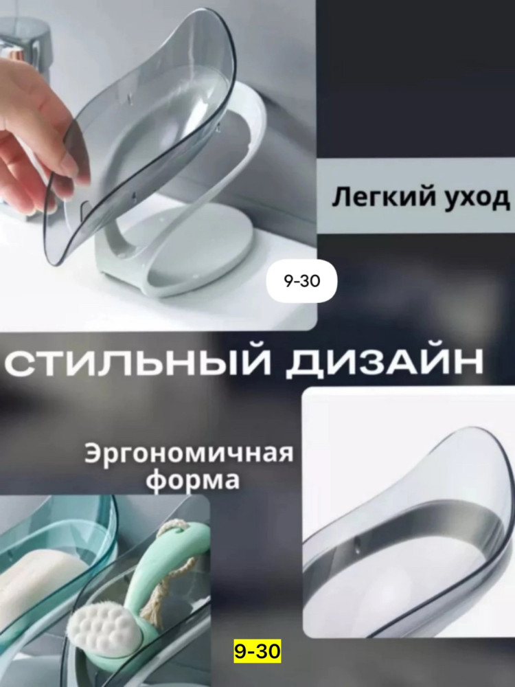 мыльница купить в Интернет-магазине Садовод База - цена 30 руб Садовод интернет-каталог