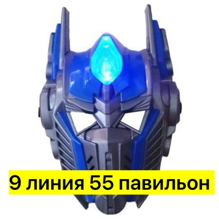 Маска купить в Интернет-магазине Садовод База - цена 160 руб Садовод интернет-каталог