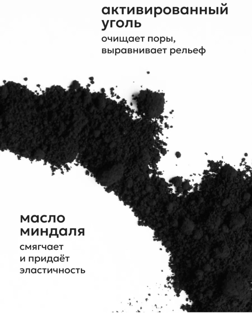 🌺🌺Натуральный скраб для тело с экстрактом угля купить в Интернет-магазине Садовод База - цена 150 руб Садовод интернет-каталог