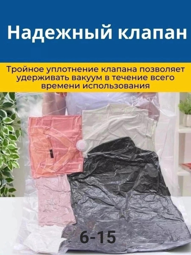 Вакуумные пакеты купить в Интернет-магазине Садовод База - цена 500 руб Садовод интернет-каталог