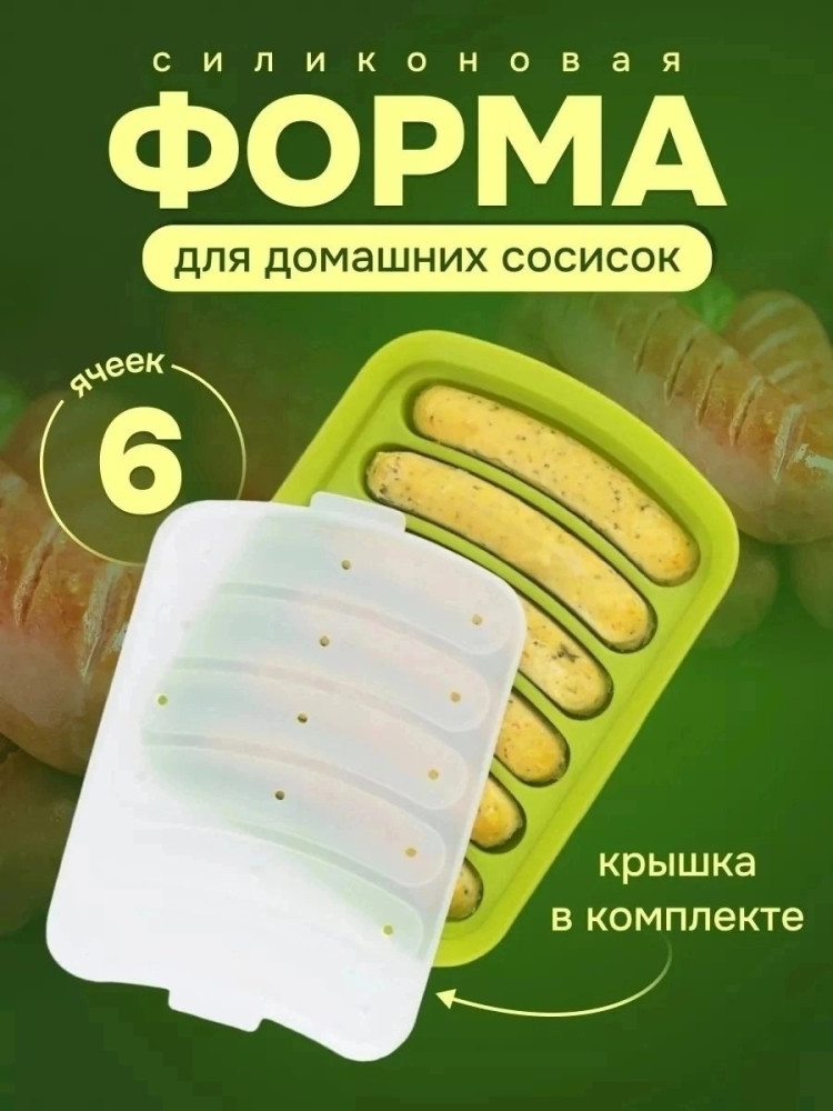 Силиконовая форма купить в Интернет-магазине Садовод База - цена 150 руб Садовод интернет-каталог