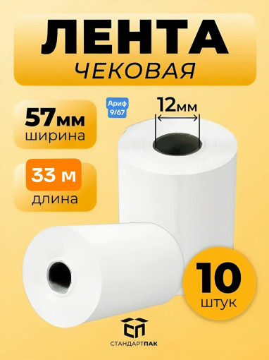 Чековая кассовая лента САДОВОД официальный интернет-каталог