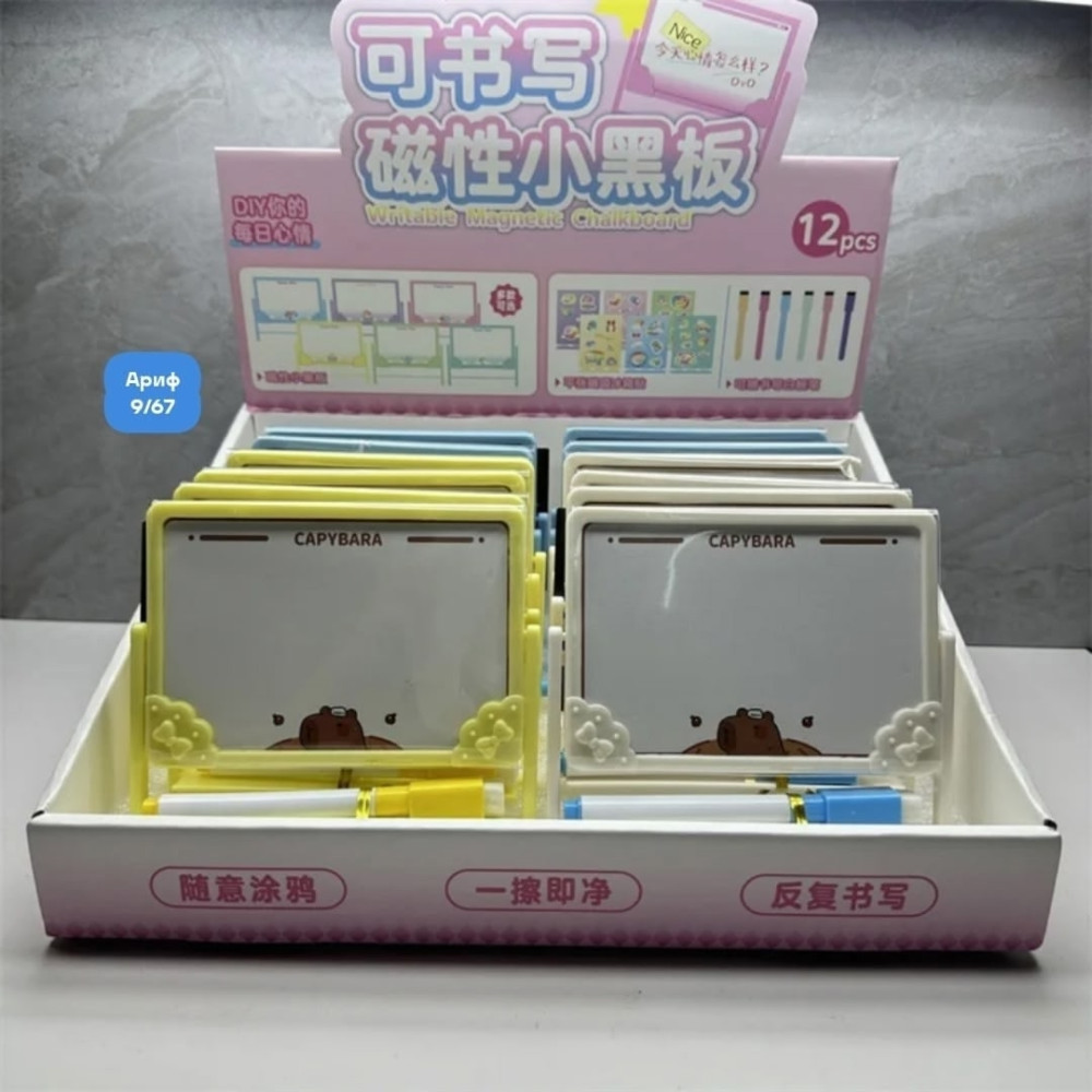 Доска для рисования купить в Интернет-магазине Садовод База - цена 150 руб Садовод интернет-каталог