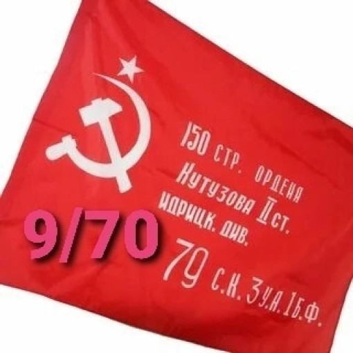 флаг победа САДОВОД официальный интернет-каталог