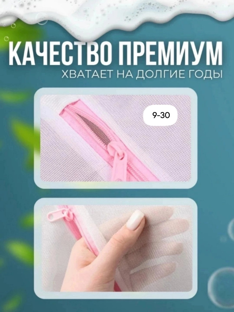 Мешок для стирки купить в Интернет-магазине Садовод База - цена 50 руб Садовод интернет-каталог