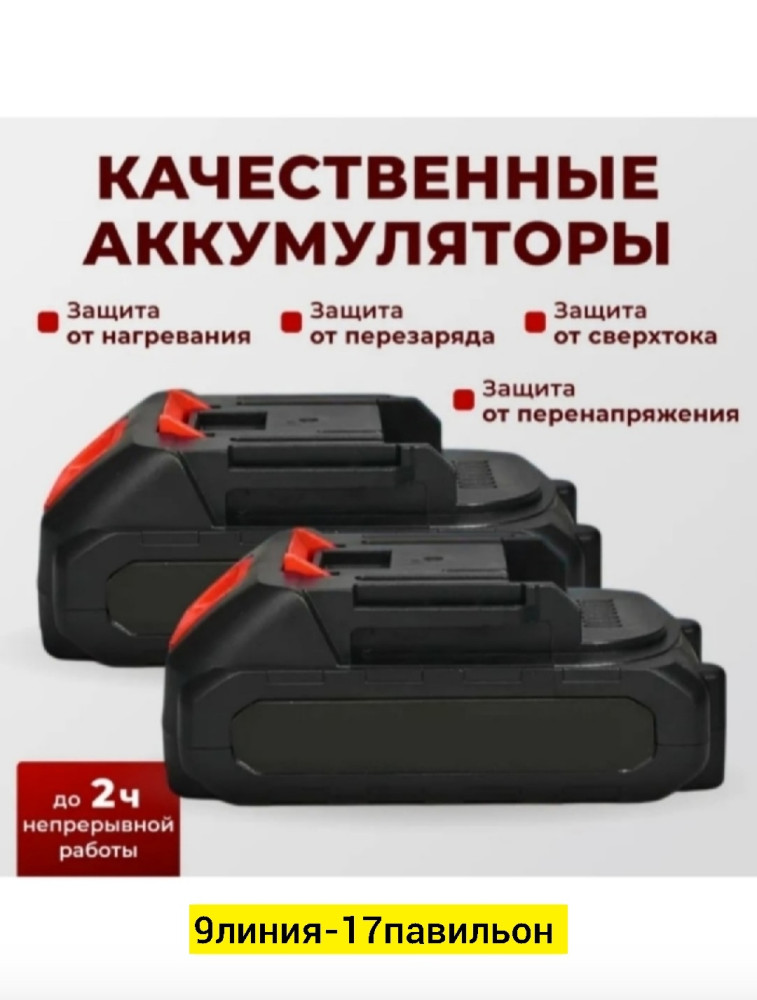 Аккумуляторная пила купить в Интернет-магазине Садовод База - цена 1400 руб Садовод интернет-каталог