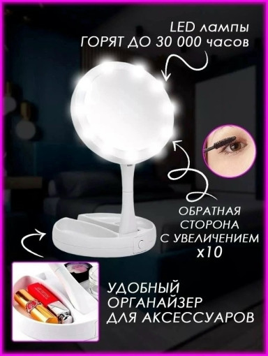 косметическое зеркало САДОВОД официальный интернет-каталог