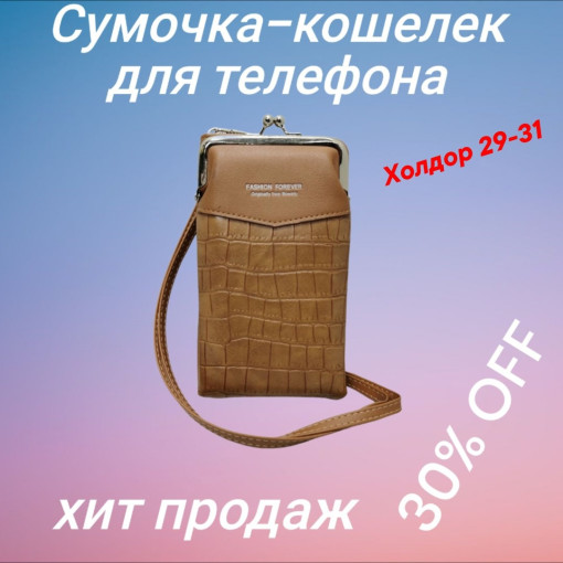 сумка САДОВОД официальный интернет-каталог