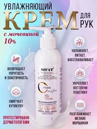 Увлажняющий крем для рук САДОВОД официальный интернет-каталог