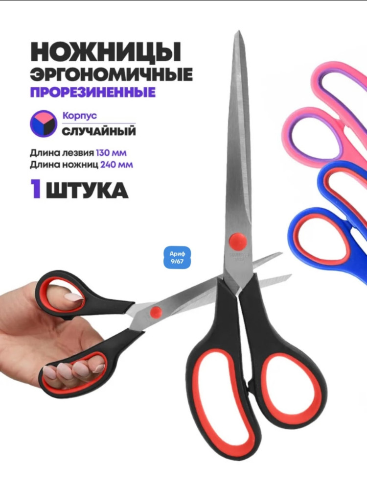 ножницы купить в Интернет-магазине Садовод База - цена 70 руб Садовод интернет-каталог