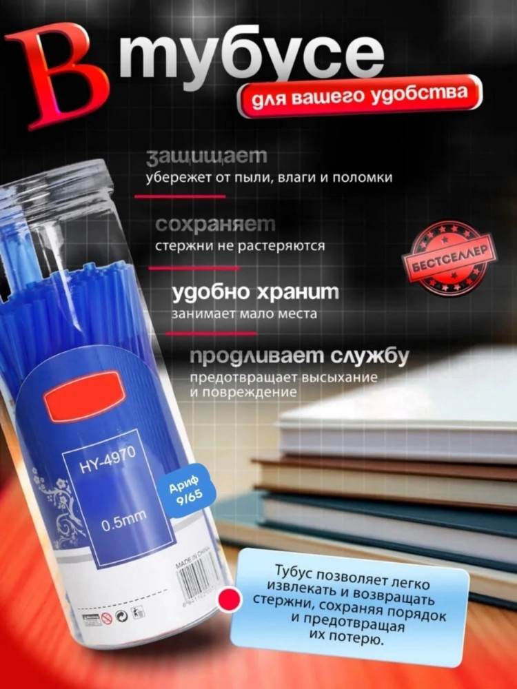стержни купить в Интернет-магазине Садовод База - цена 220 руб Садовод интернет-каталог