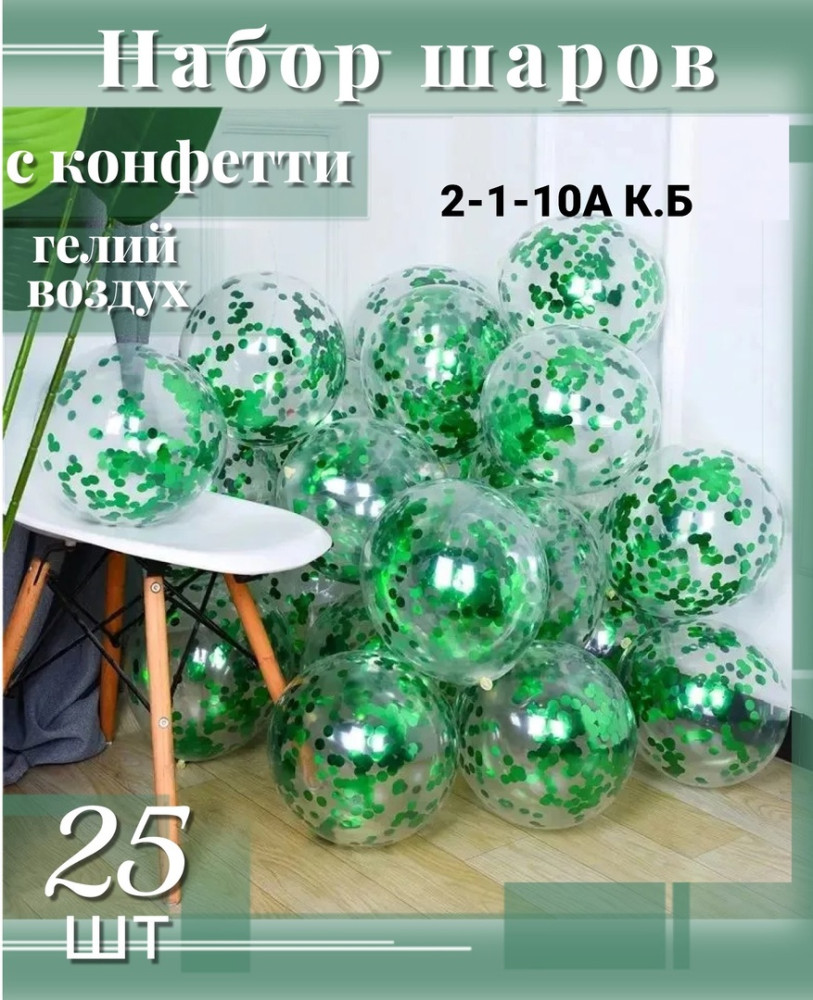 шар купить в Интернет-магазине Садовод База - цена 300 руб Садовод интернет-каталог