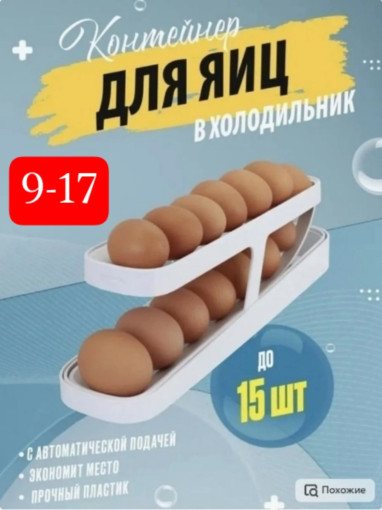 Контейнер для яиц САДОВОД официальный интернет-каталог