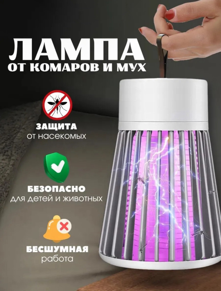 Антимоскитная лампа купить в Интернет-магазине Садовод База - цена 150 руб Садовод интернет-каталог