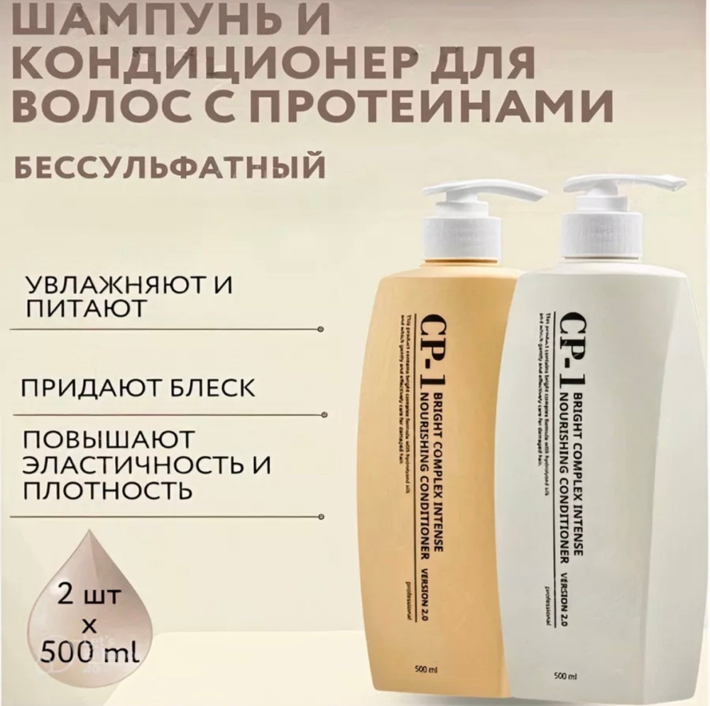 шампунь и кондиционер купить в Интернет-магазине Садовод База - цена 500 руб Садовод интернет-каталог