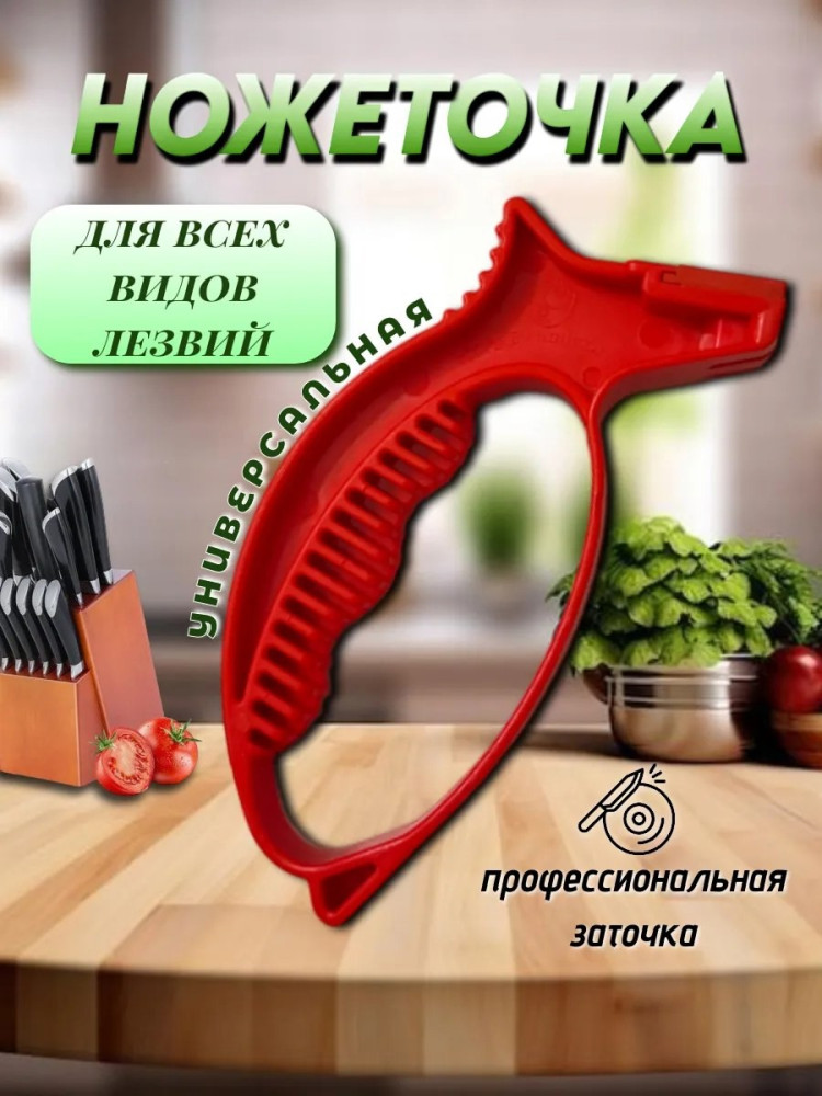 Ручная точилка купить в Интернет-магазине Садовод База - цена 40 руб Садовод интернет-каталог