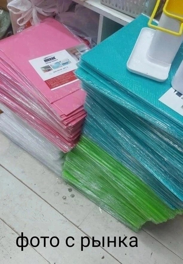 Набор ковриков для холодильника купить в Интернет-магазине Садовод База - цена 149 руб Садовод интернет-каталог