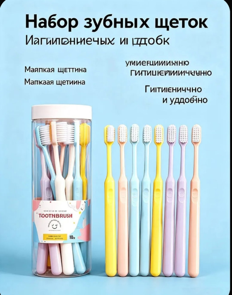 Зубная щетка купить в Интернет-магазине Садовод База - цена 250 руб Садовод интернет-каталог