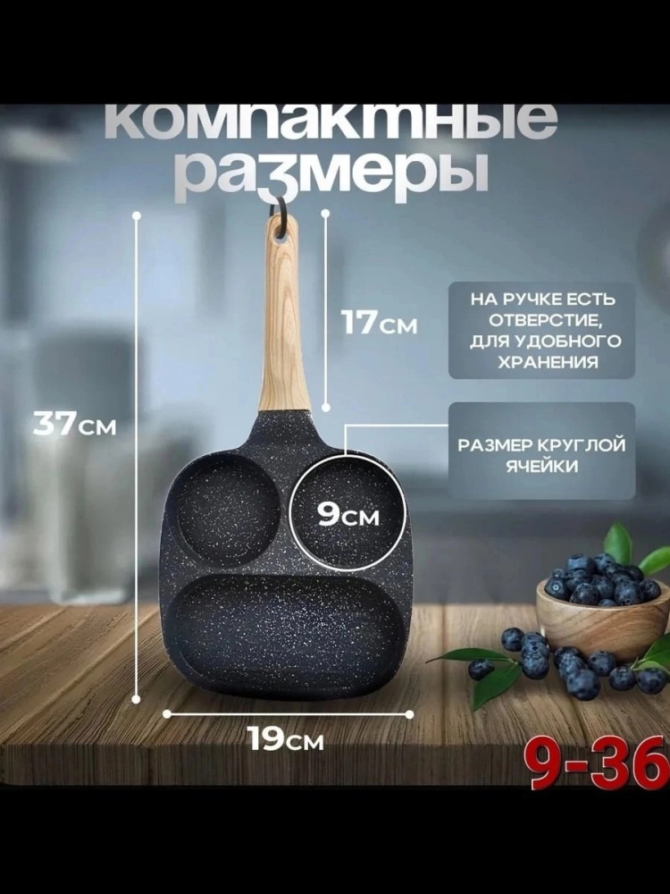 Сковородка для завтрак купить в Интернет-магазине Садовод База - цена 450 руб Садовод интернет-каталог