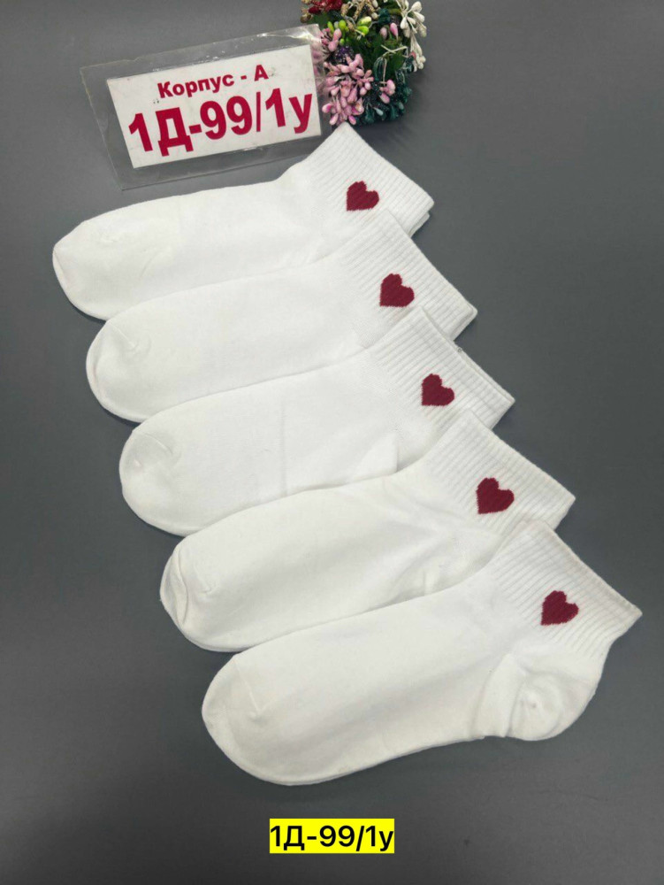 Носки белые купить в Интернет-магазине Садовод База - цена 250 руб Садовод интернет-каталог