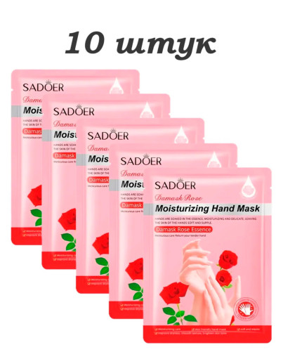 Маска для рук САДОВОД официальный интернет-каталог