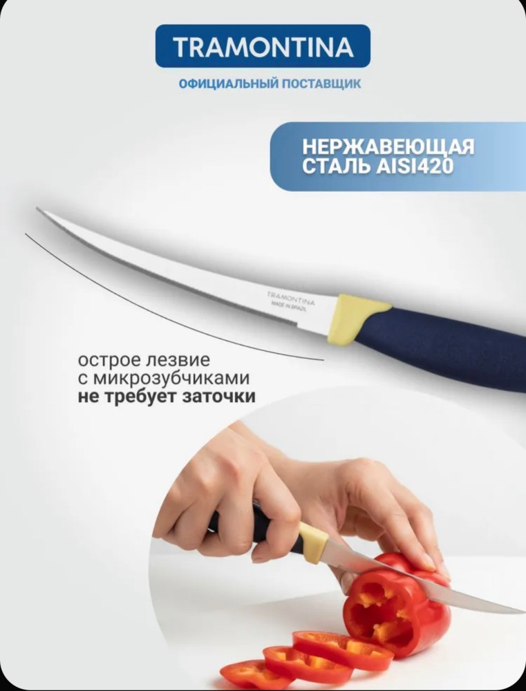 нож купить в Интернет-магазине Садовод База - цена 100 руб Садовод интернет-каталог