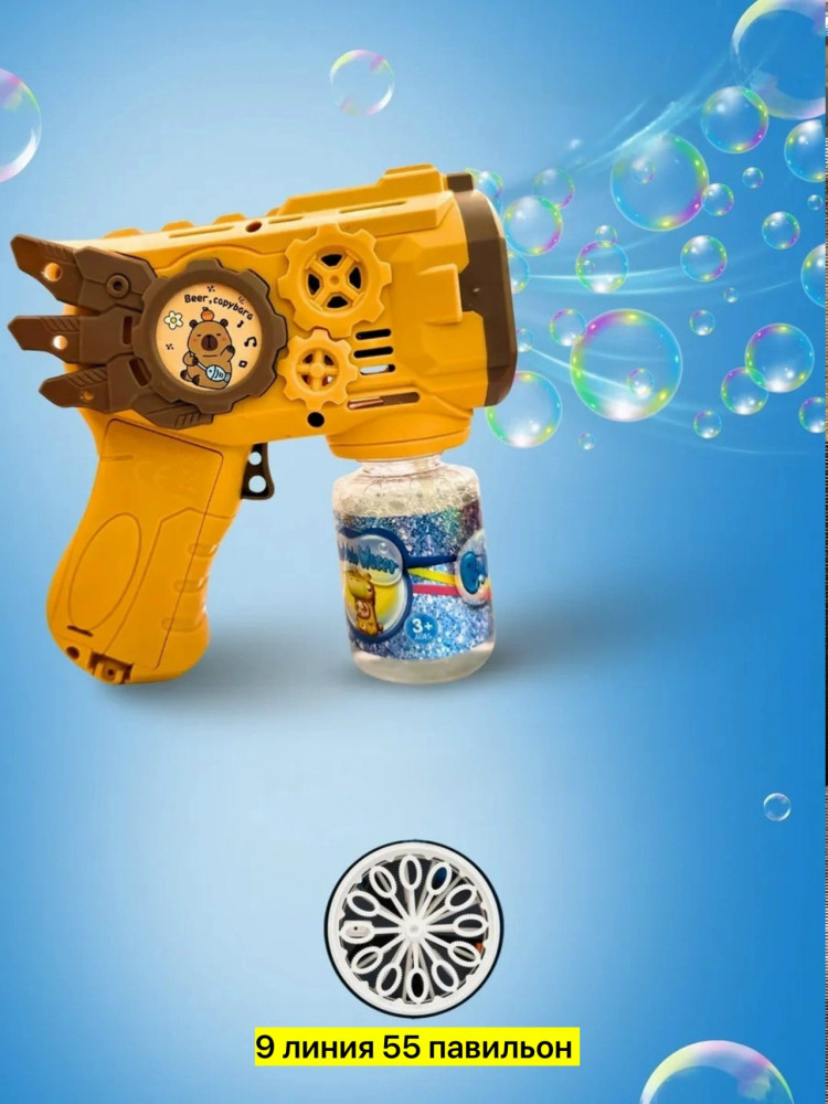 Генератор мыльных пузырей купить в Интернет-магазине Садовод База - цена 200 руб Садовод интернет-каталог