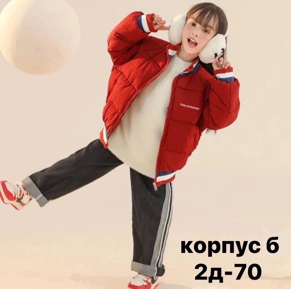 Куртка детская красная купить в Интернет-магазине Садовод База - цена 1500 руб Садовод интернет-каталог