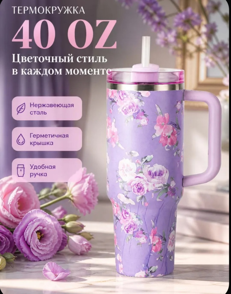 Термокружка купить в Интернет-магазине Садовод База - цена 650 руб Садовод интернет-каталог