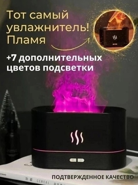 Увлажнитель воздуха купить в Интернет-магазине Садовод База - цена 399 руб Садовод интернет-каталог