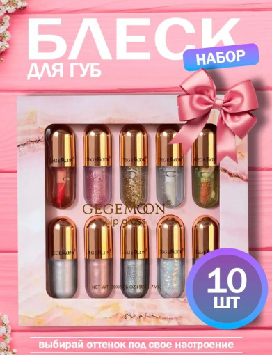Блеск для губ САДОВОД официальный интернет-каталог