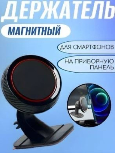 держатель для телефона САДОВОД официальный интернет-каталог