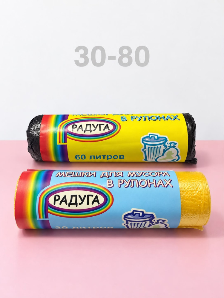 Мусорные мешки купить в Интернет-магазине Садовод База - цена 35 руб Садовод интернет-каталог