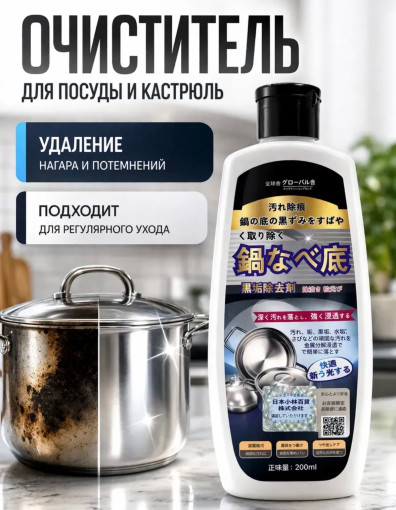 Очиститель от нагара и жира САДОВОД официальный интернет-каталог