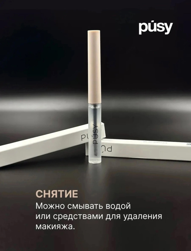 Гель для бровей купить в Интернет-магазине Садовод База - цена 99 руб Садовод интернет-каталог
