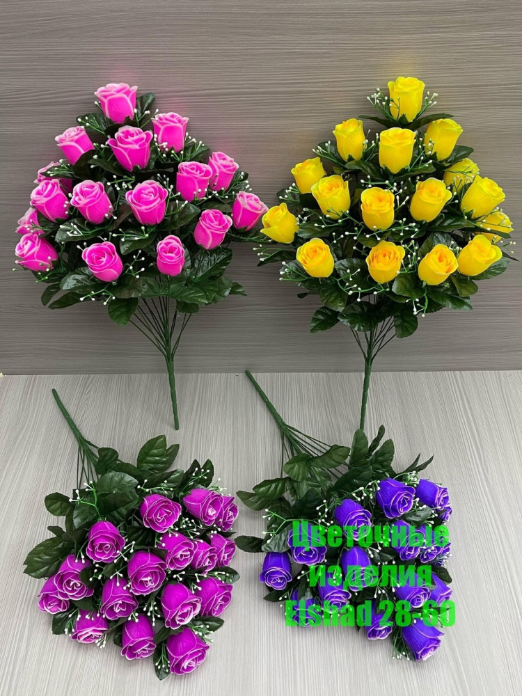 🌼Один букет 16голов купить в Интернет-магазине Садовод База - цена 2800 руб Садовод интернет-каталог