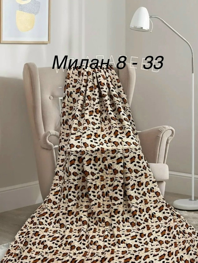 Плед купить в Интернет-магазине Садовод База - цена 250 руб Садовод интернет-каталог