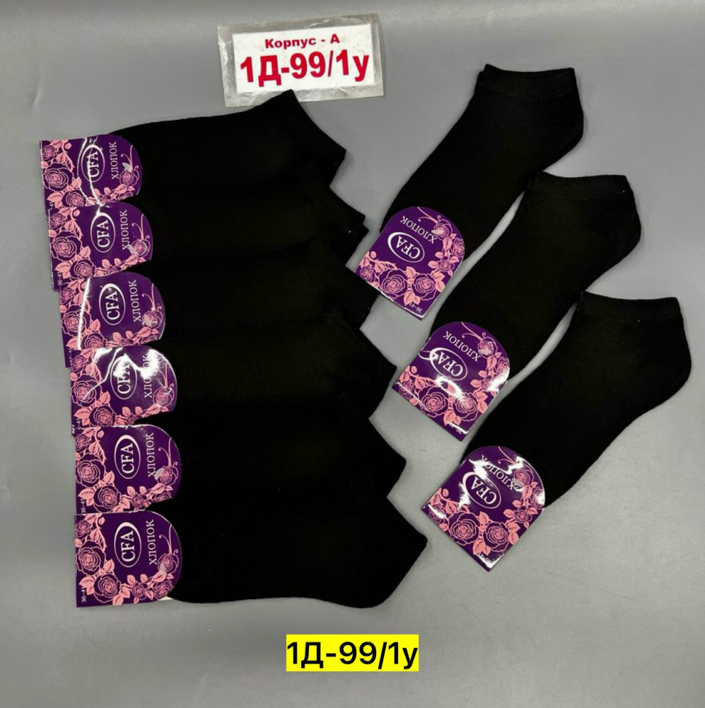 Носки черные купить в Интернет-магазине Садовод База - цена 130 руб Садовод интернет-каталог