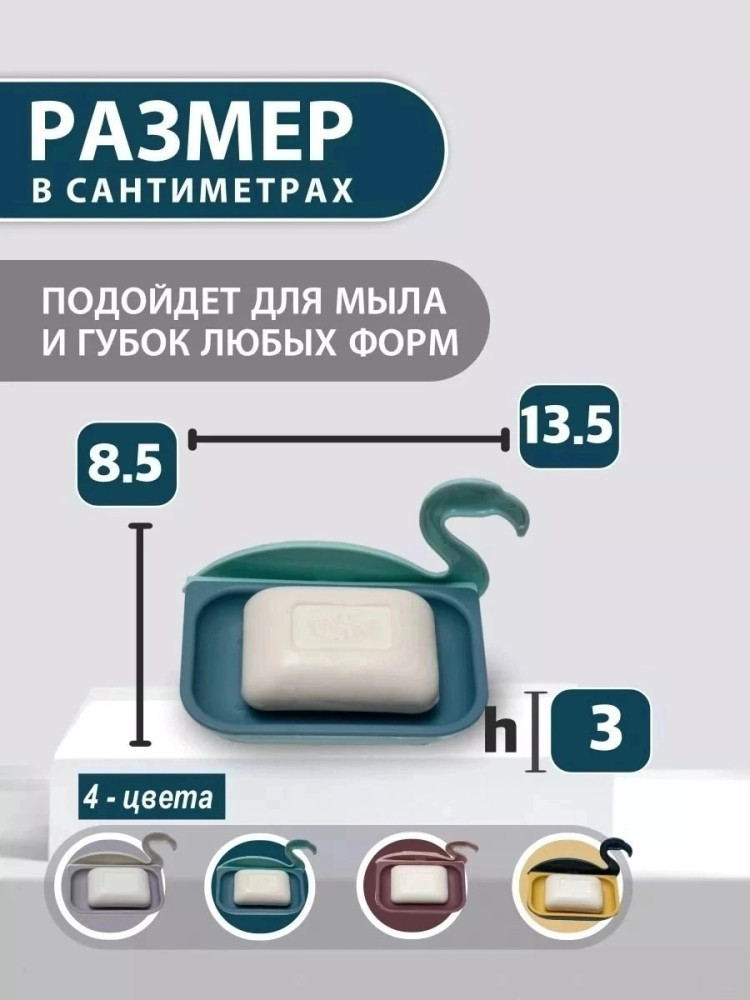 Мыльница на стену купить в Интернет-магазине Садовод База - цена 49 руб Садовод интернет-каталог