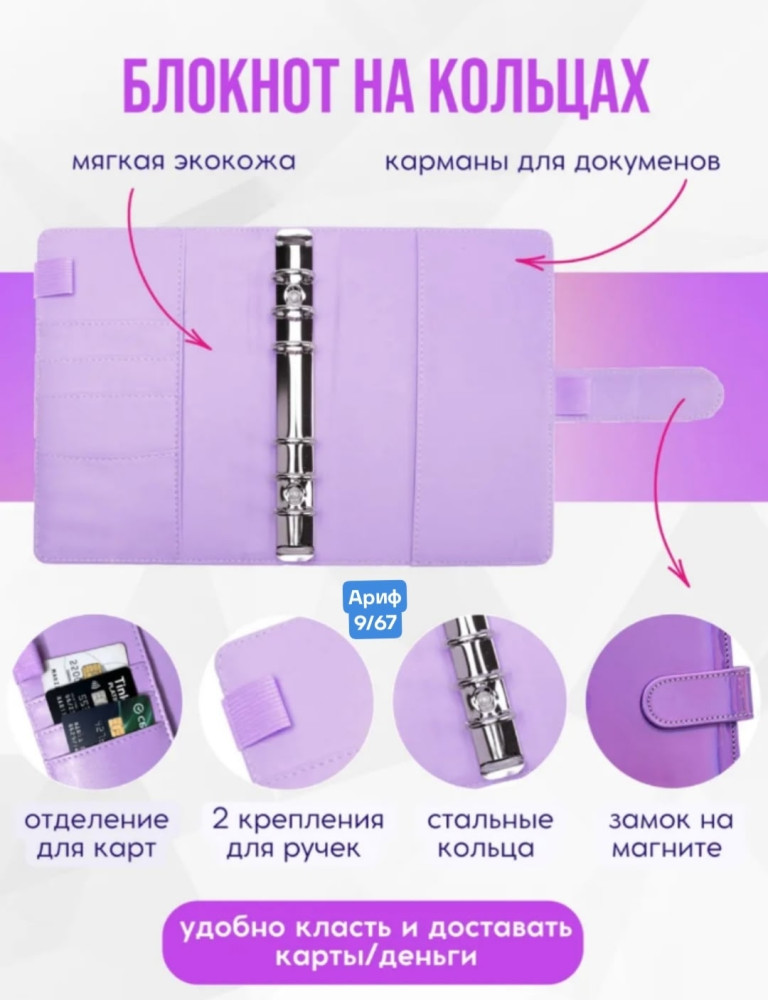 Планировщик бюджета купить в Интернет-магазине Садовод База - цена 350 руб Садовод интернет-каталог