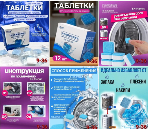 Очиститель для стиральной машины САДОВОД официальный интернет-каталог
